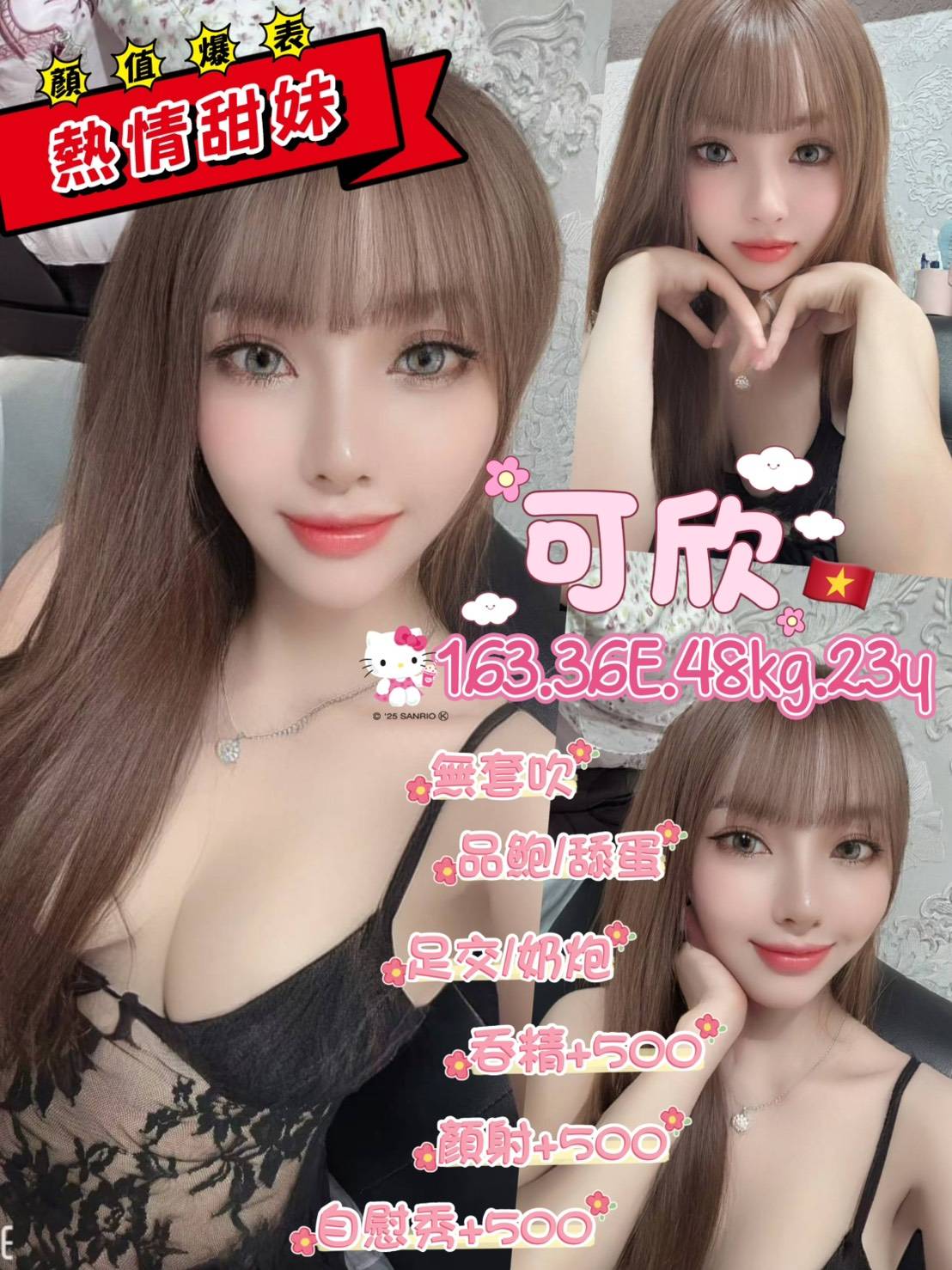 雲林定點 秀妍 160/36C/20 中巴混血兒空姐